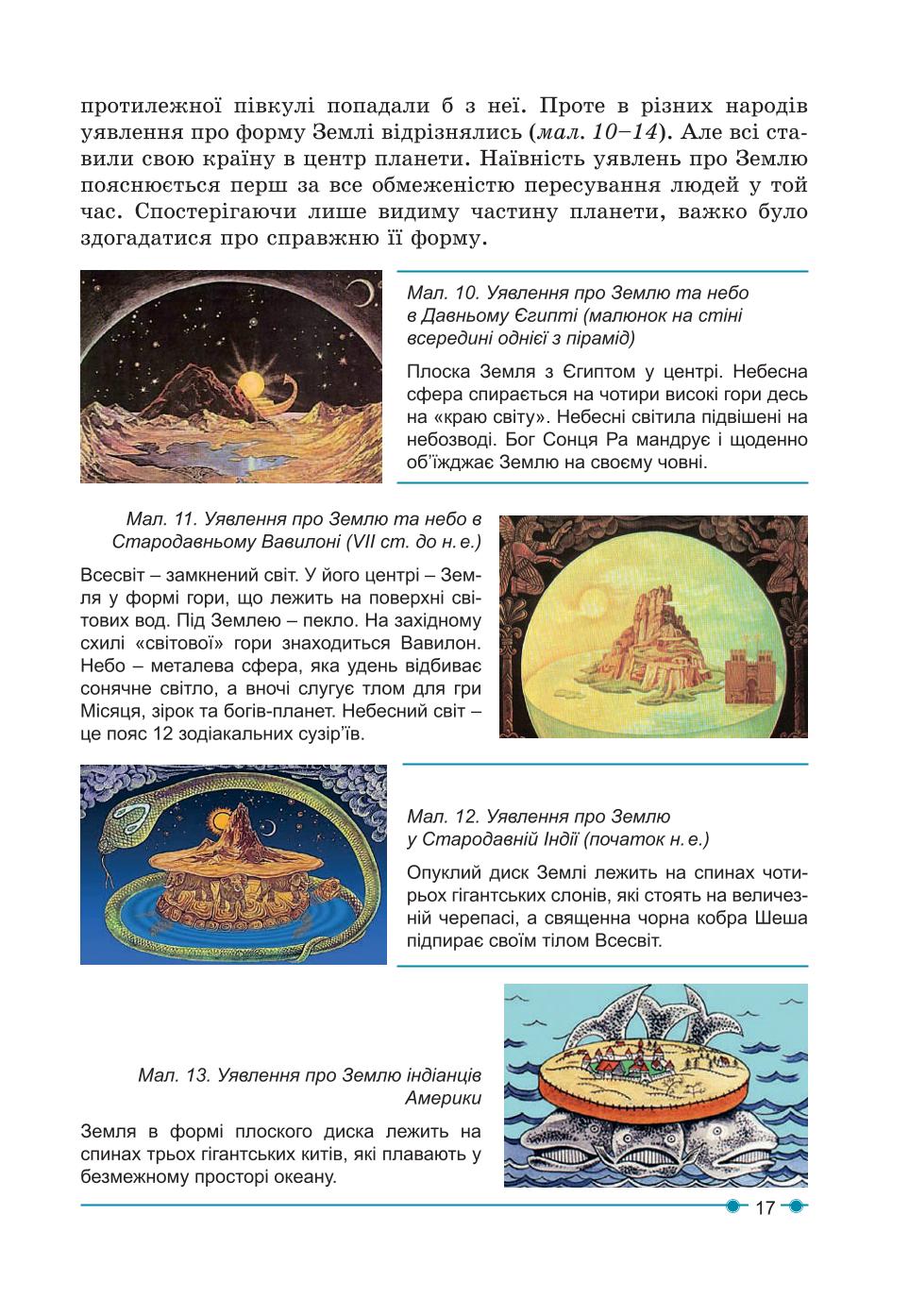 Мініатюра 17