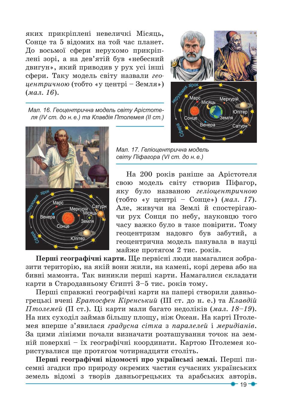 Мініатюра 19