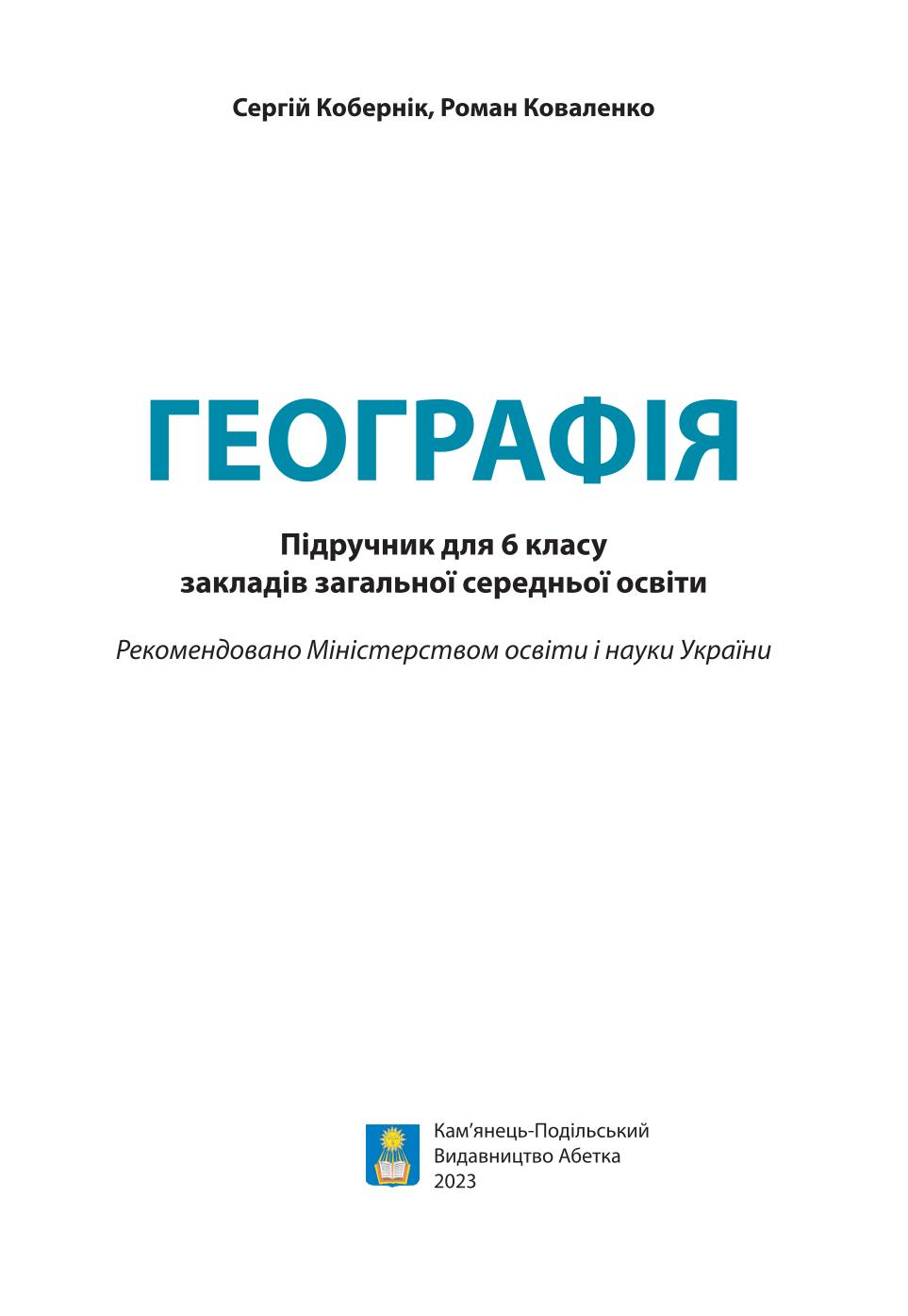 Мініатюра 2