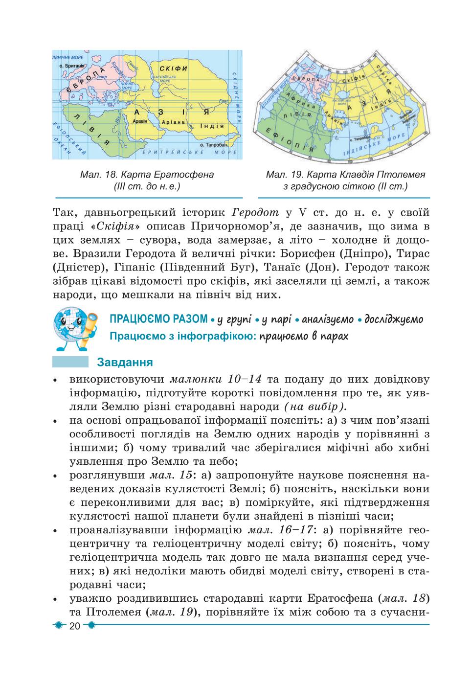Мініатюра 20