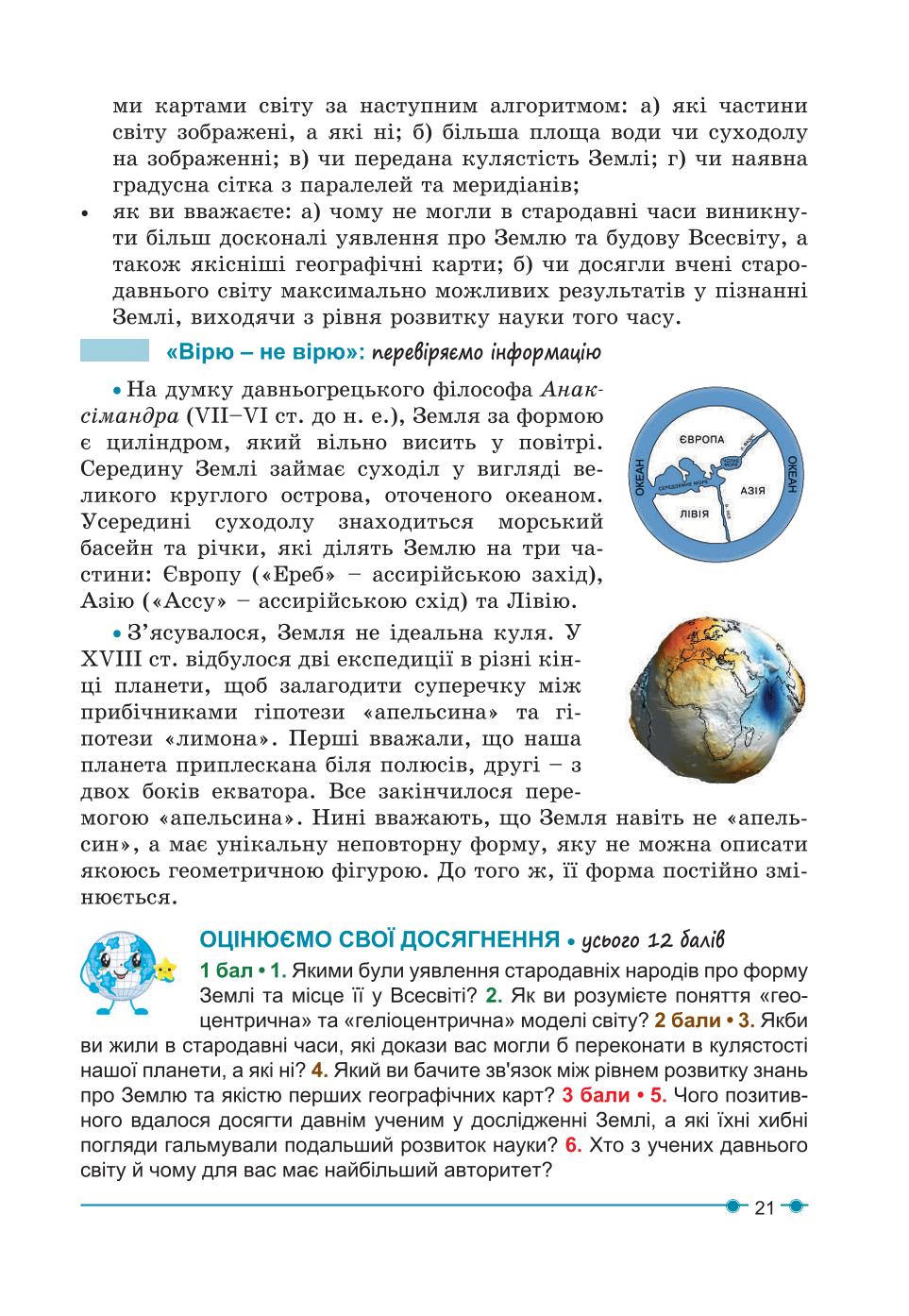 Мініатюра 21