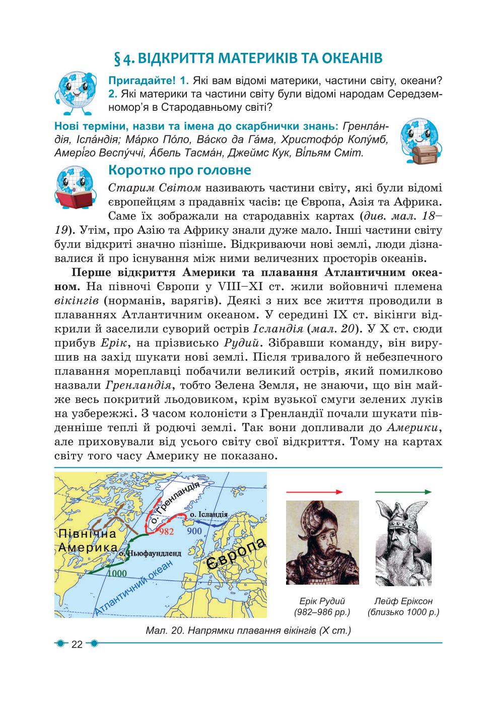 Мініатюра 22