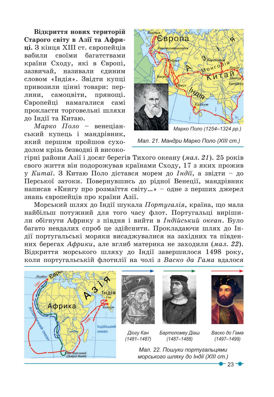 Мініатюра 23
