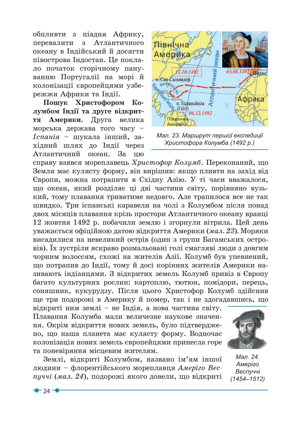 Мініатюра 24