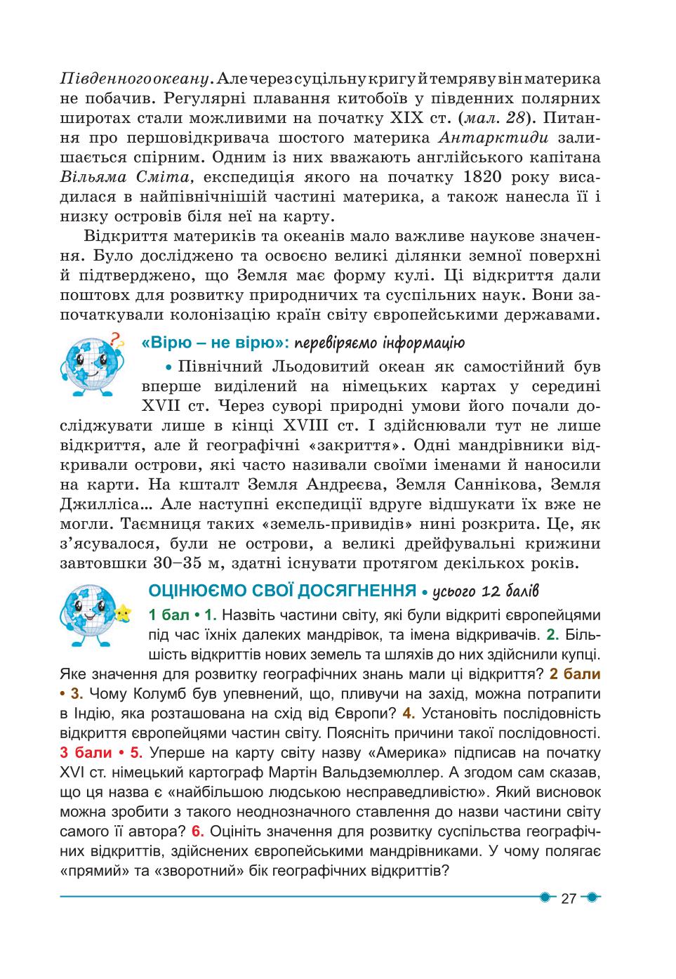 Мініатюра 27