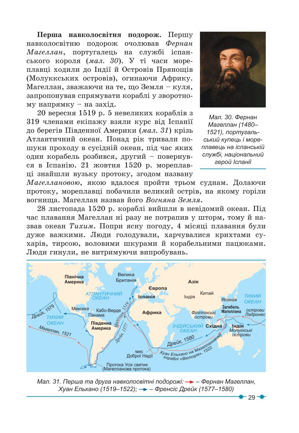 Мініатюра 29
