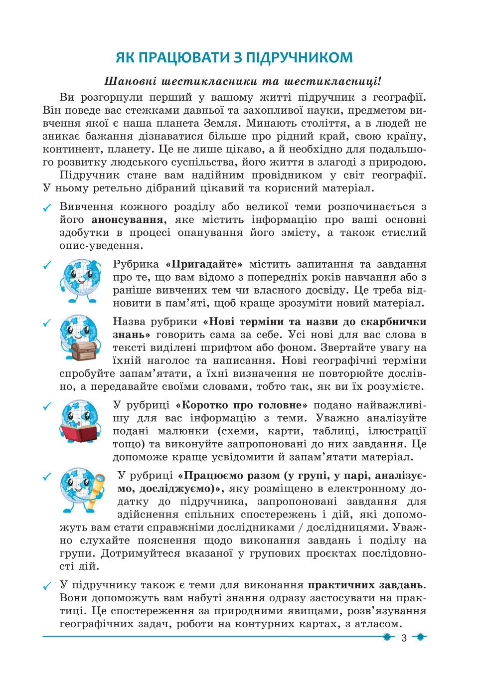Мініатюра 3