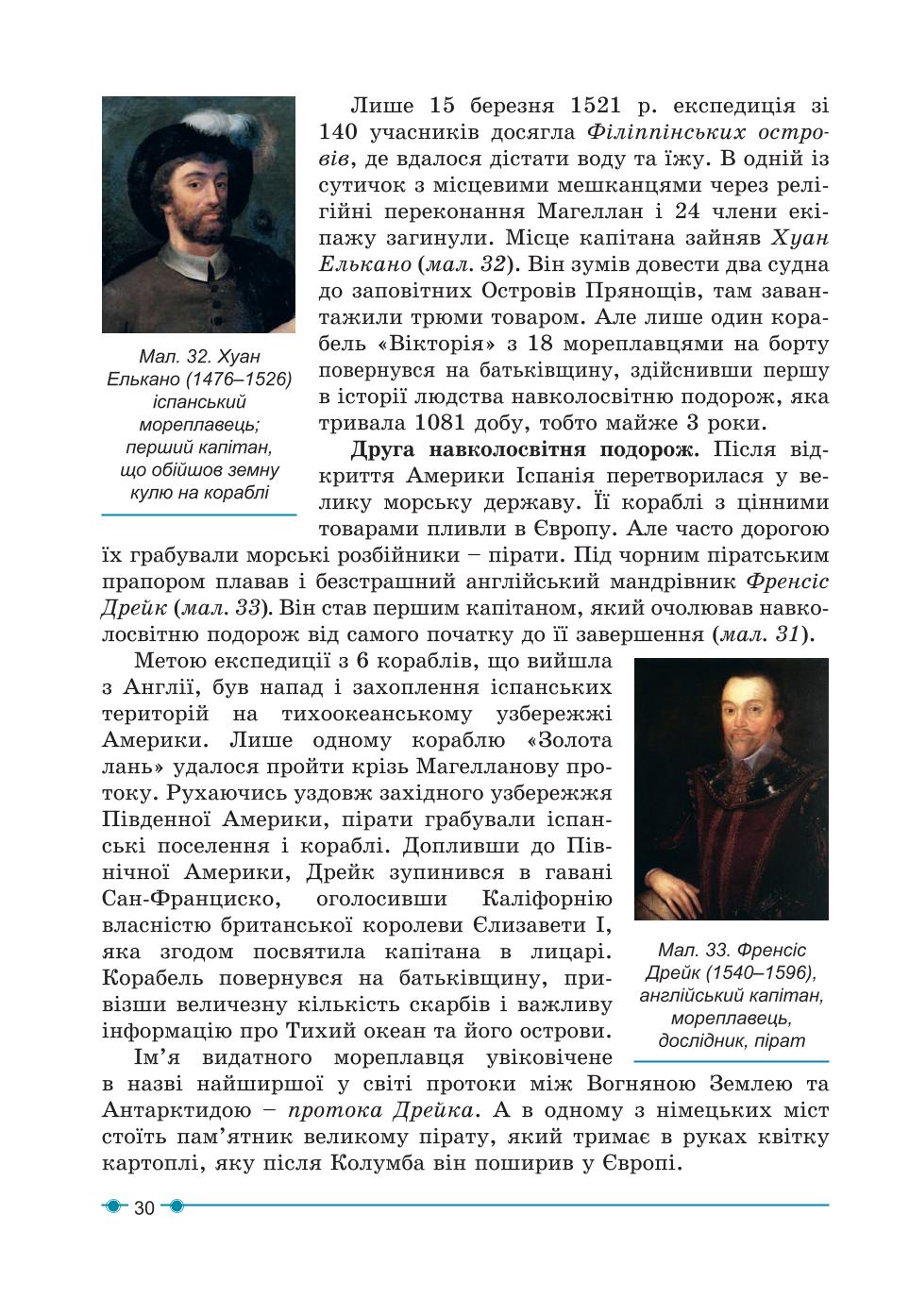 Мініатюра 30