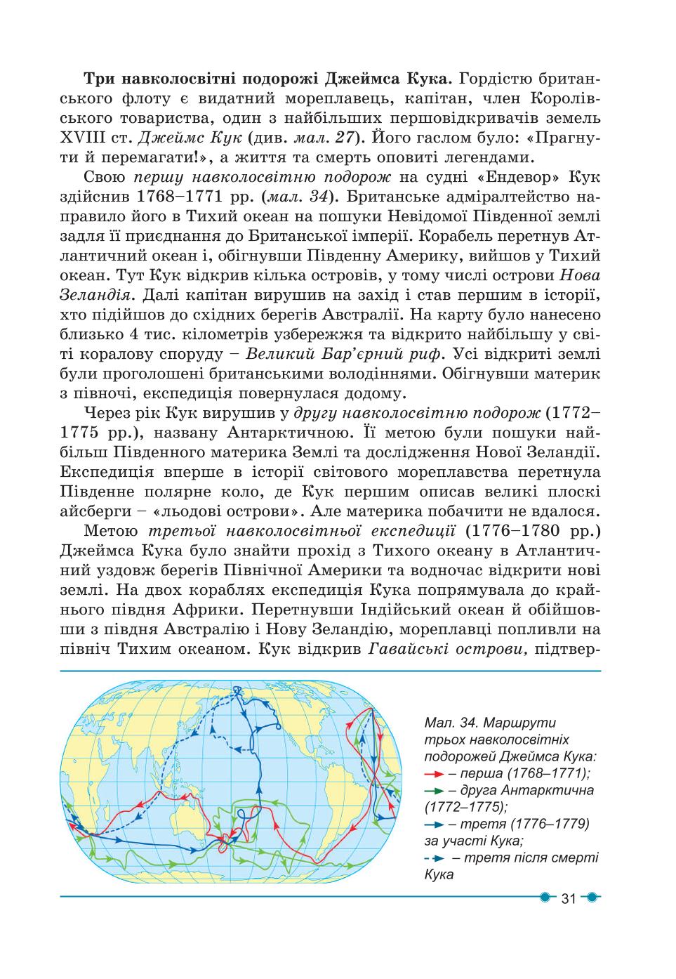 Мініатюра 31