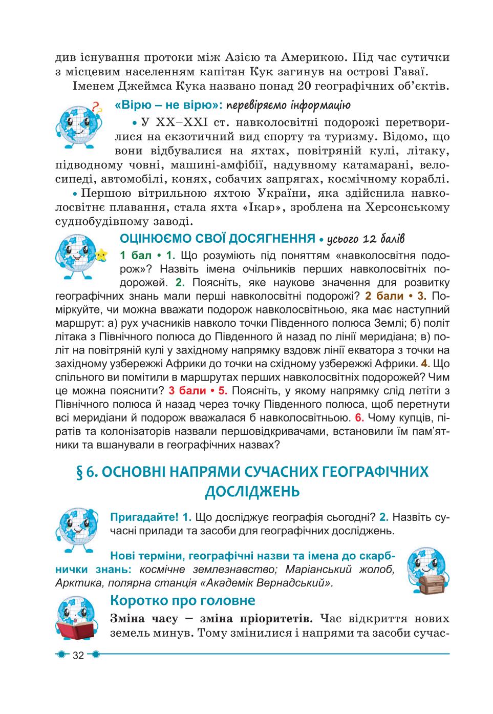 Мініатюра 32