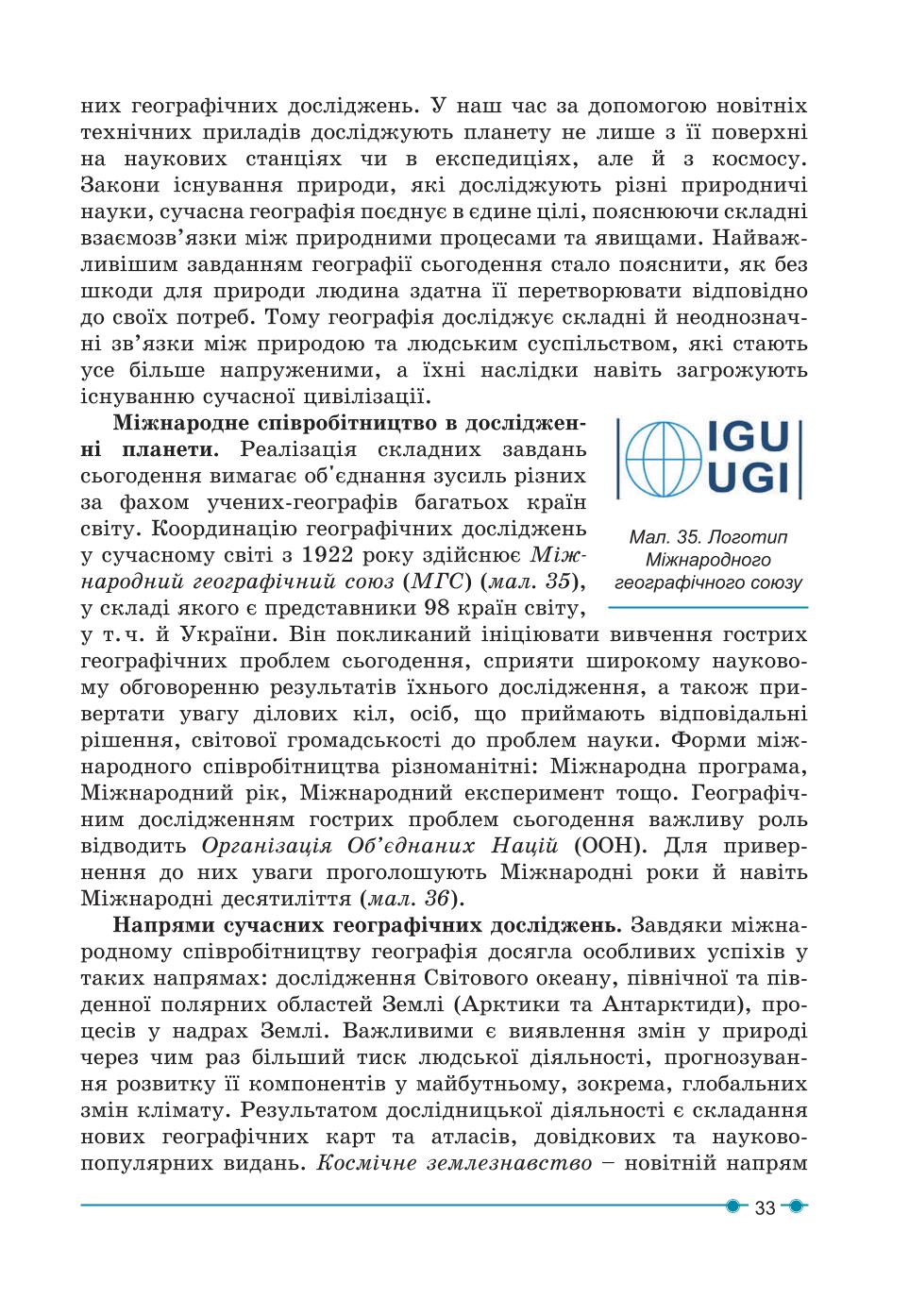 Мініатюра 33