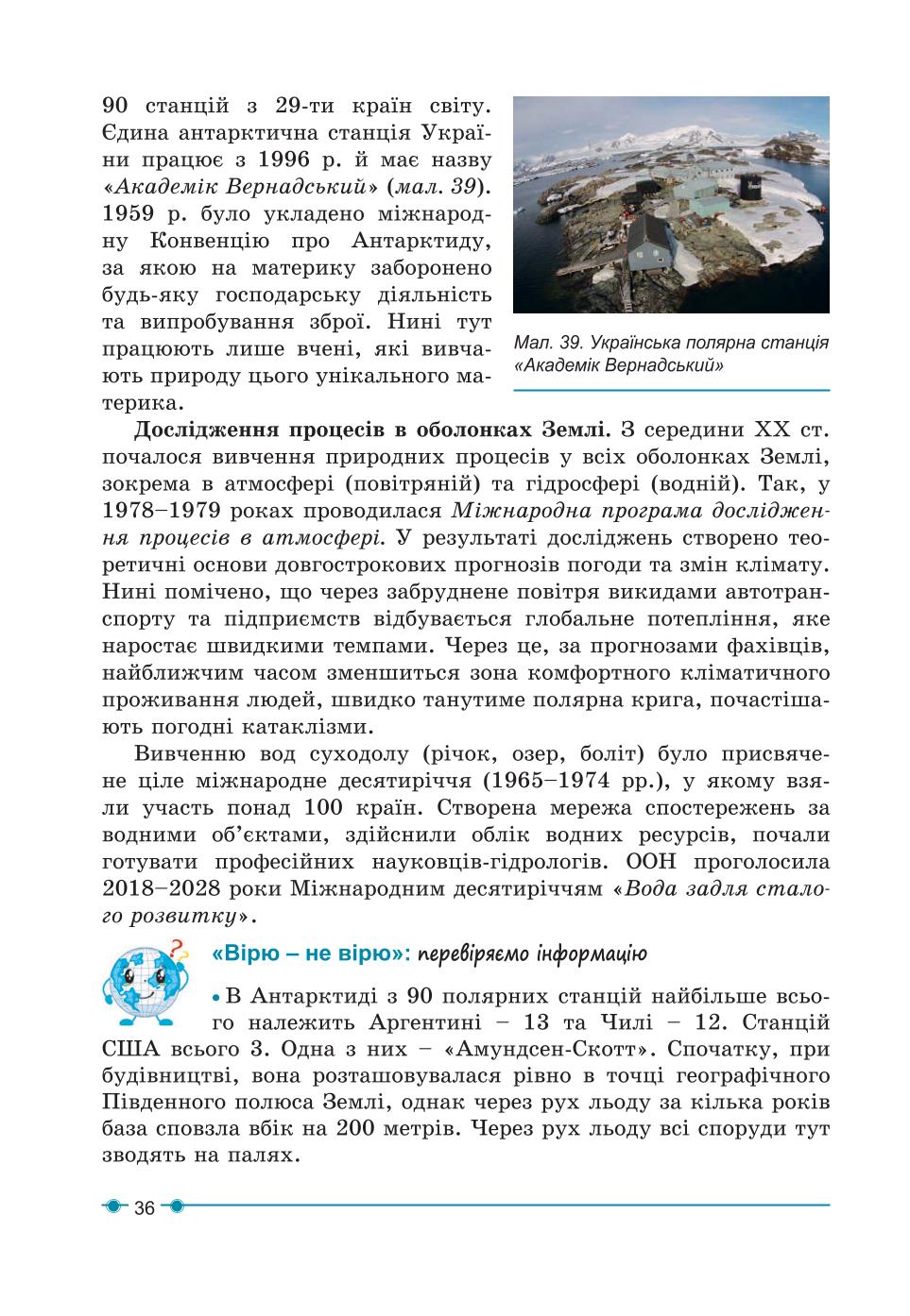 Мініатюра 36