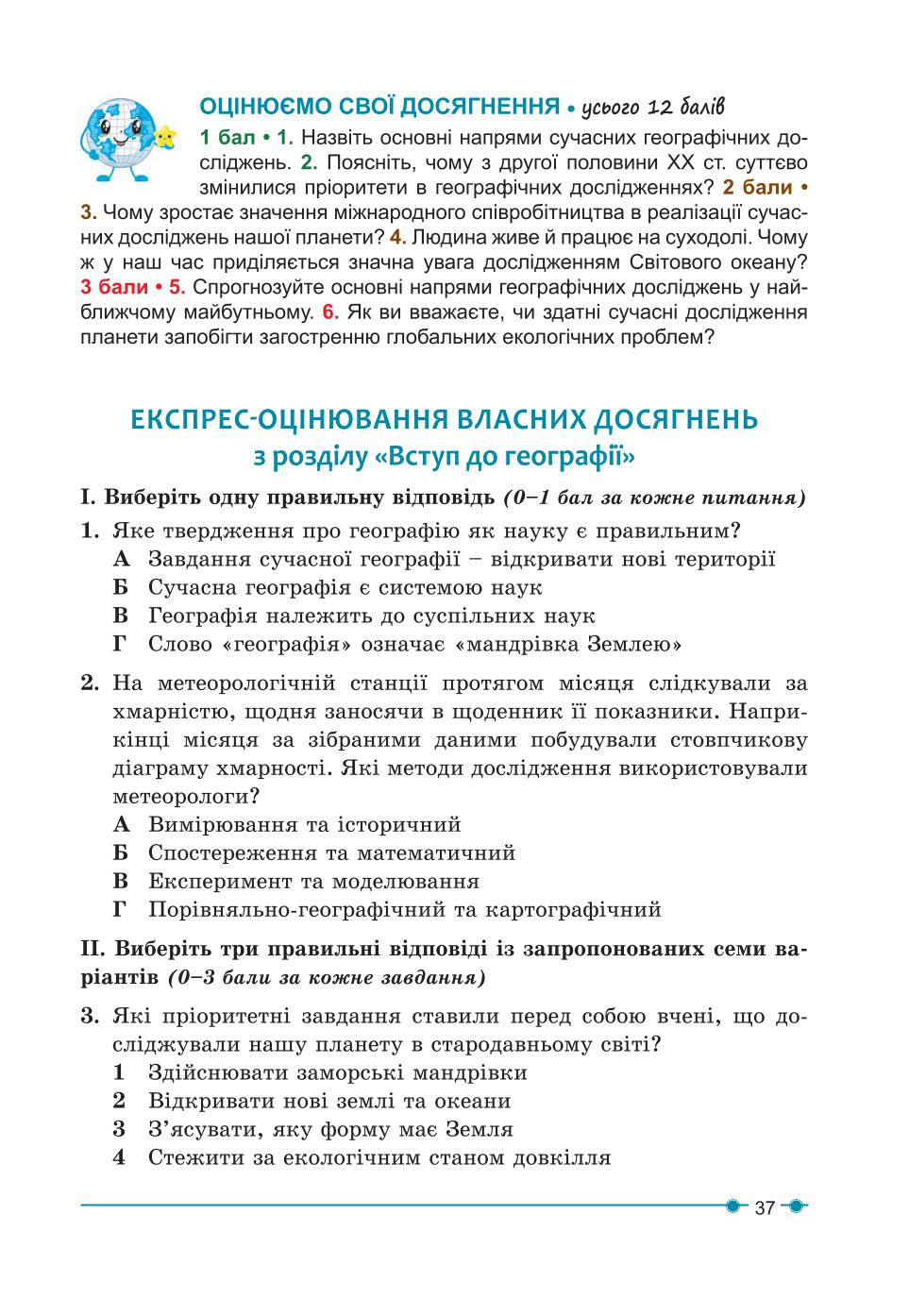 Мініатюра 37