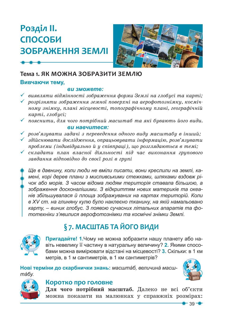 Мініатюра 39