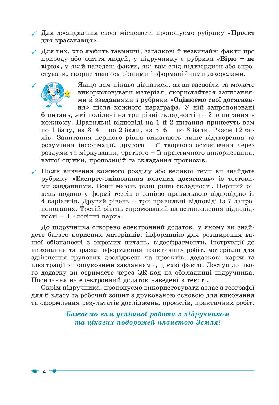 Мініатюра 4