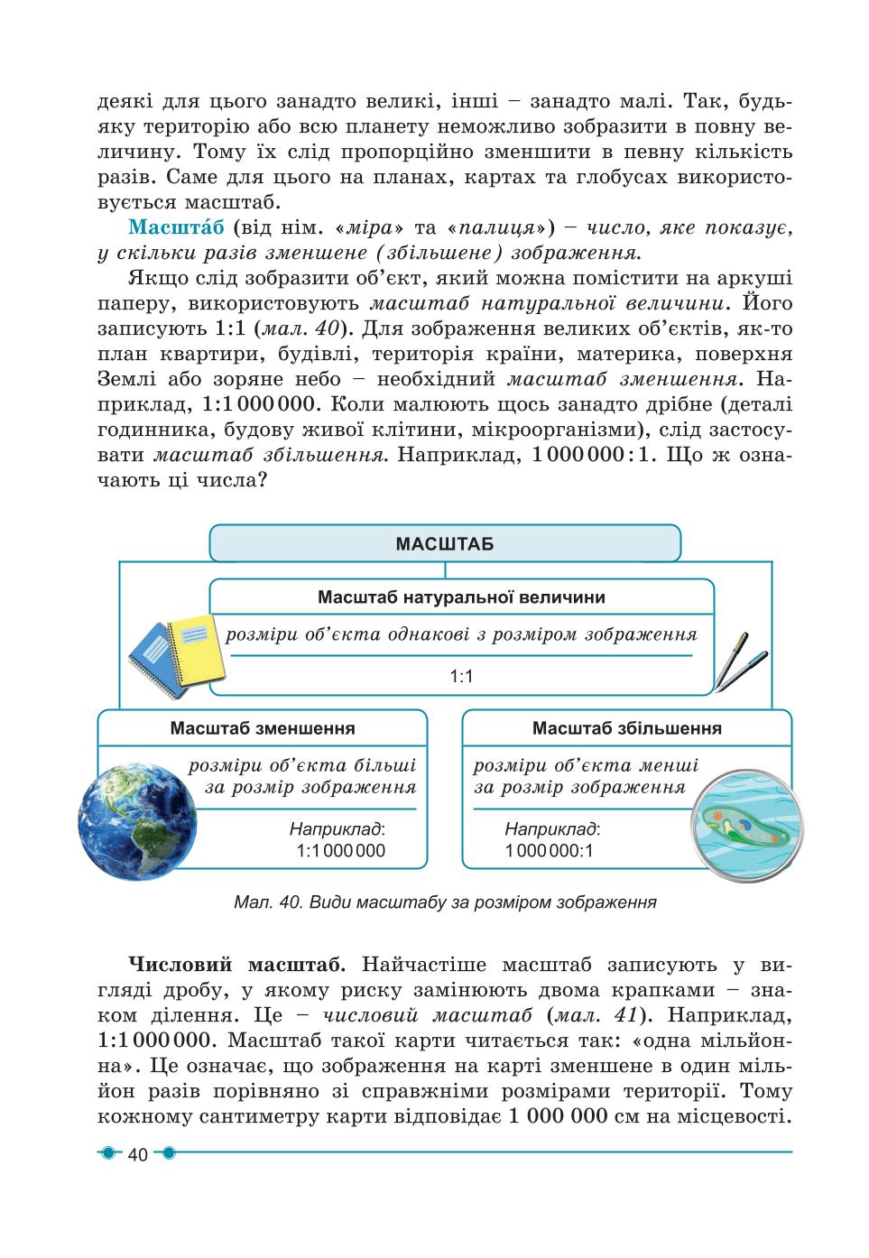 Мініатюра 40