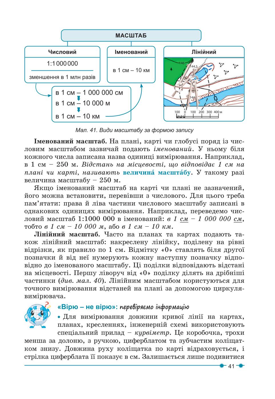 Мініатюра 41