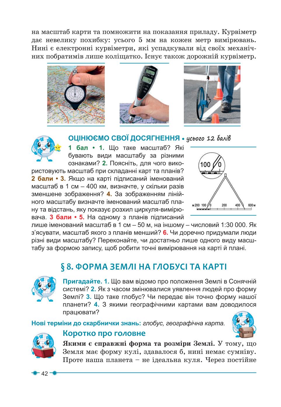 Мініатюра 42