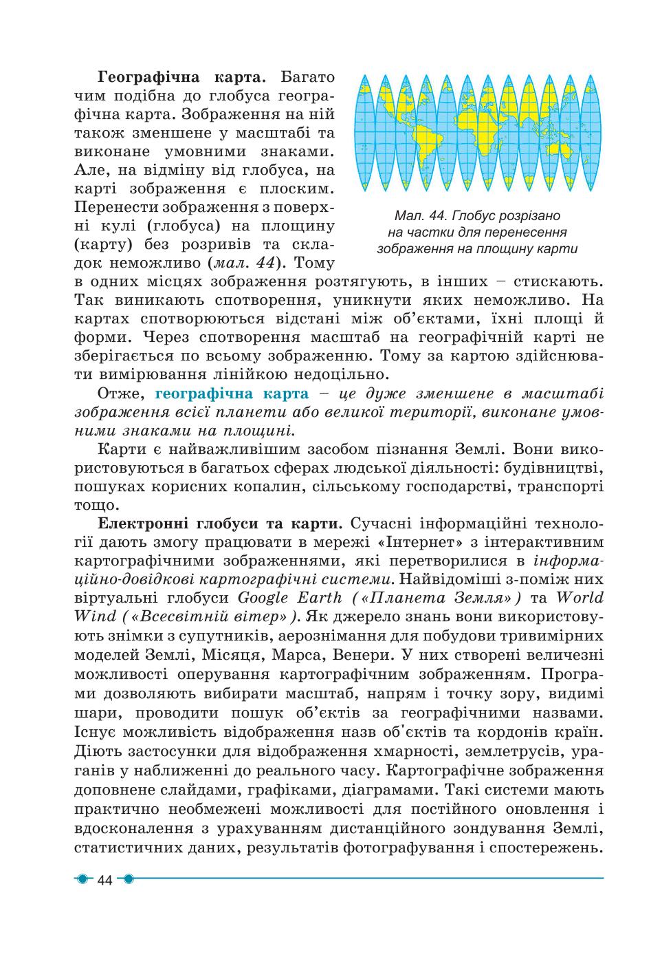 Мініатюра 44