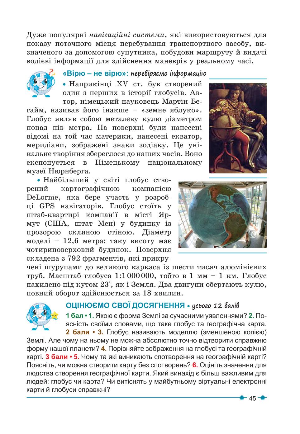Мініатюра 45