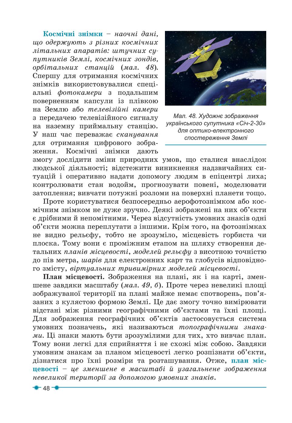 Мініатюра 48