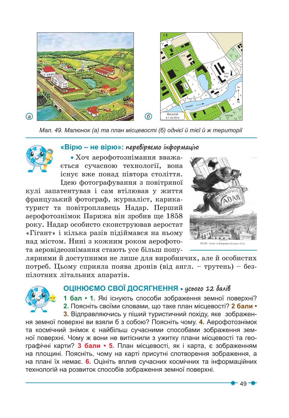 Мініатюра 49