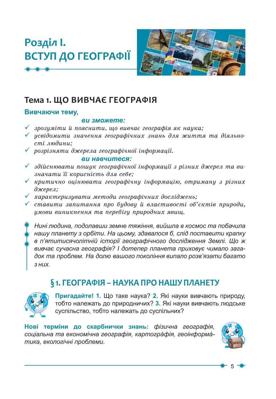 Мініатюра 5