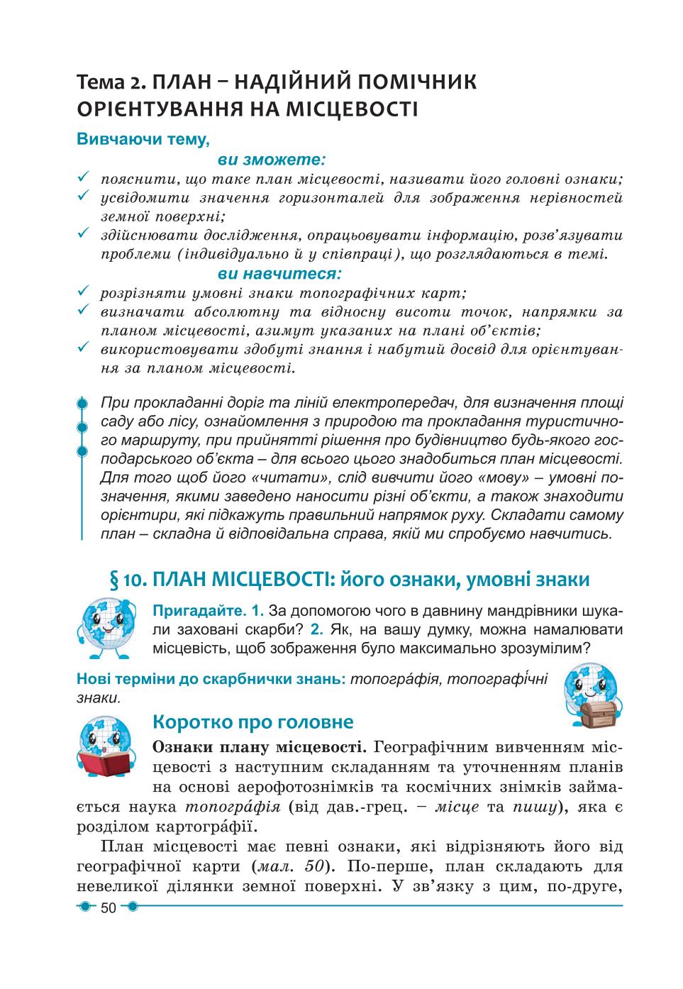 Мініатюра 50