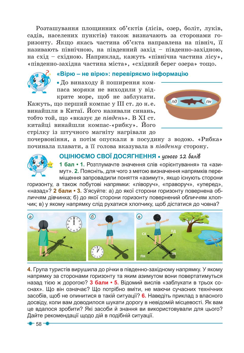 Мініатюра 58