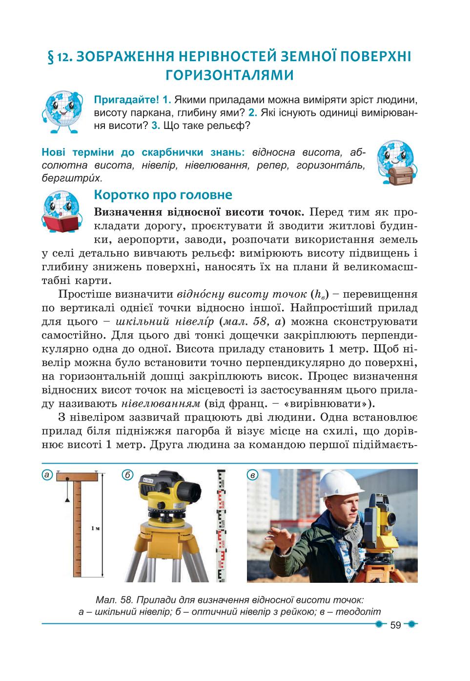 Мініатюра 59