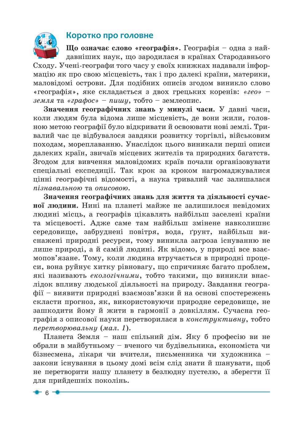Мініатюра 6