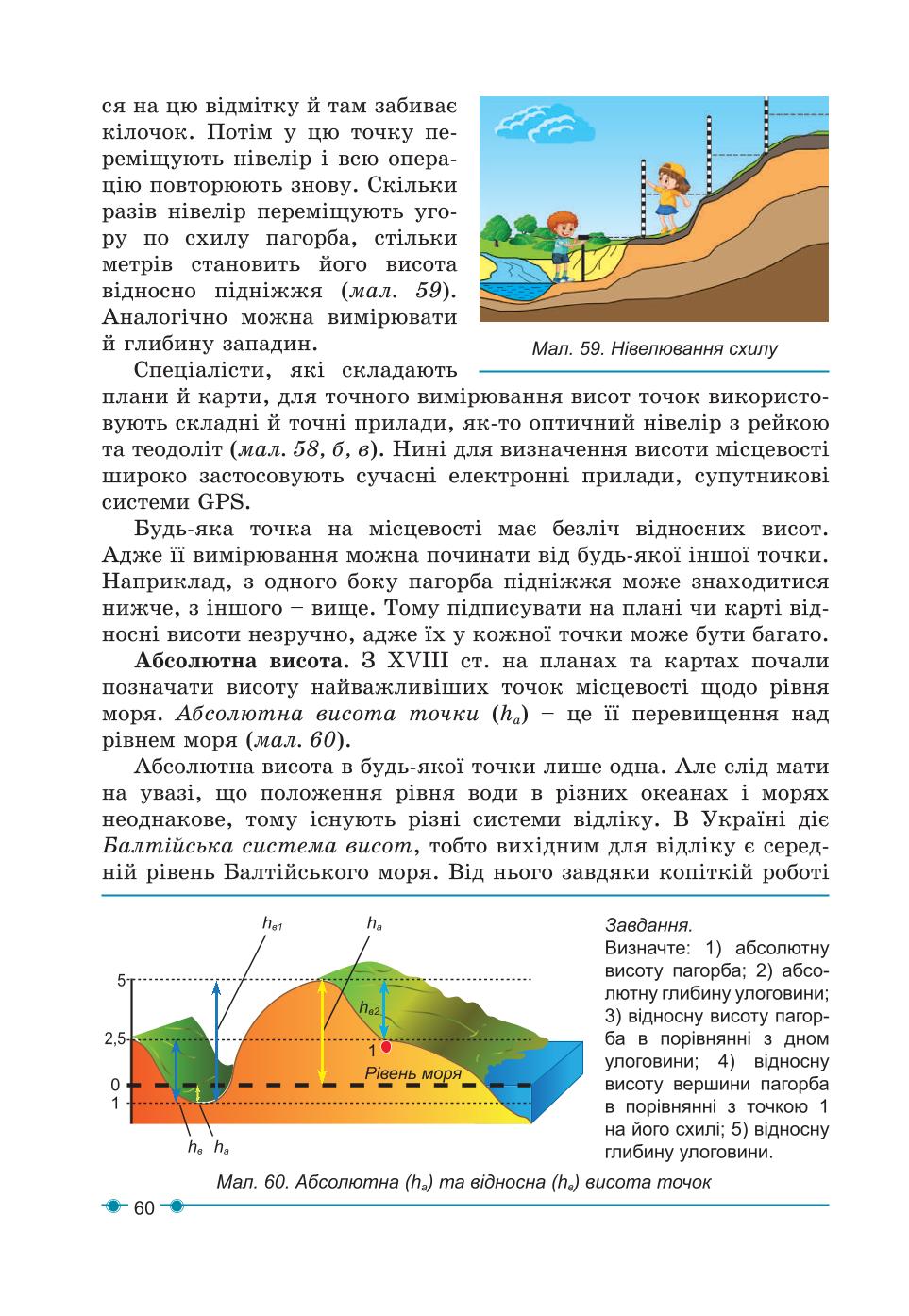 Мініатюра 60