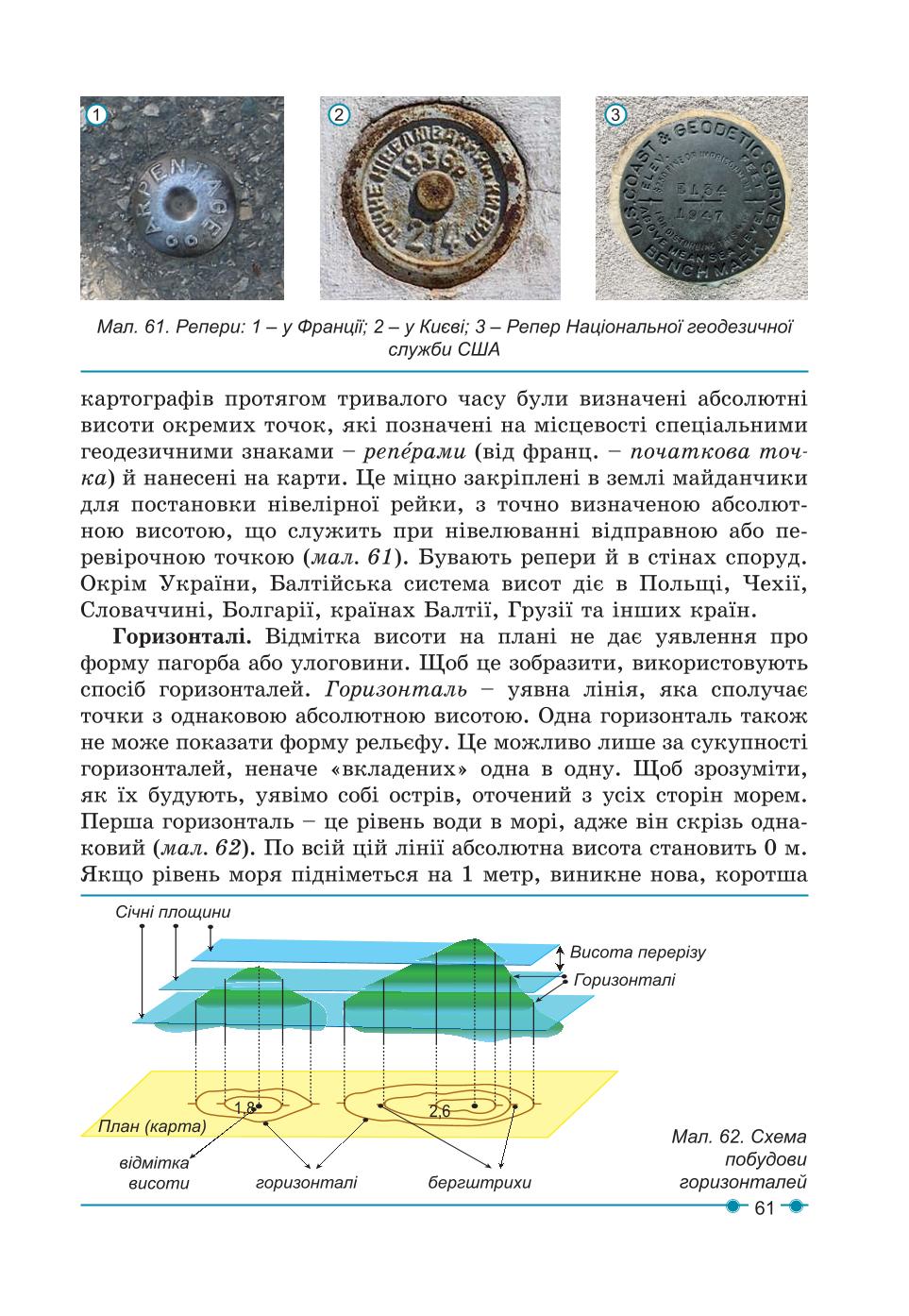Мініатюра 61