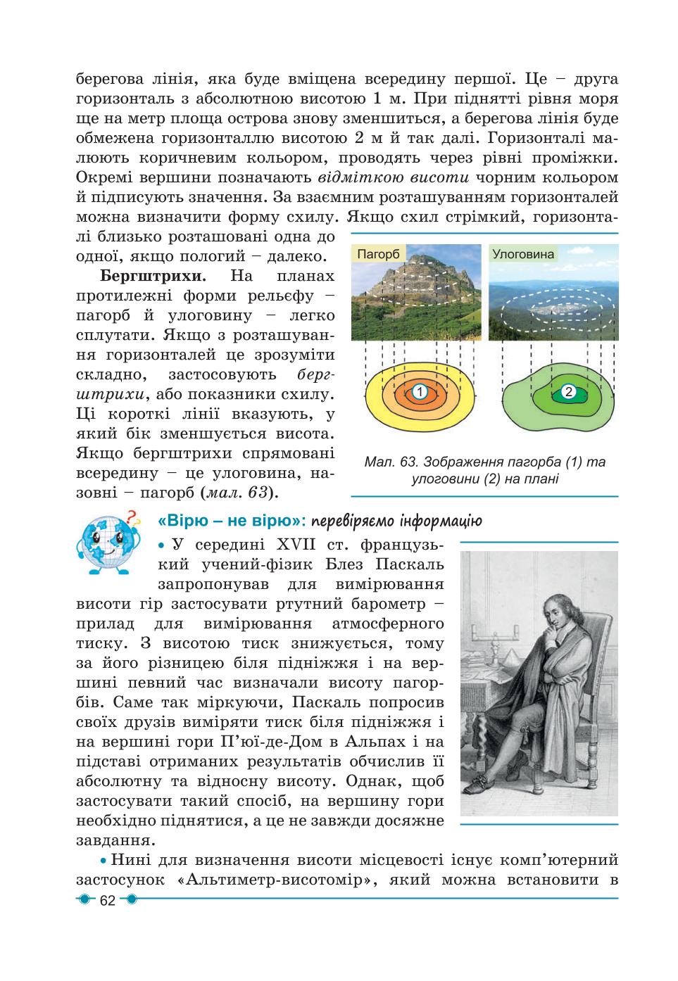 Мініатюра 62