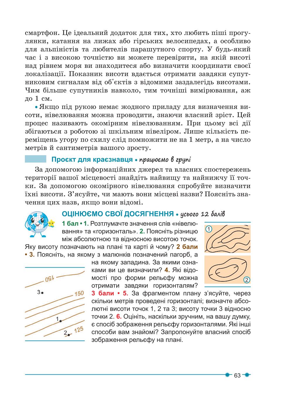 Мініатюра 63