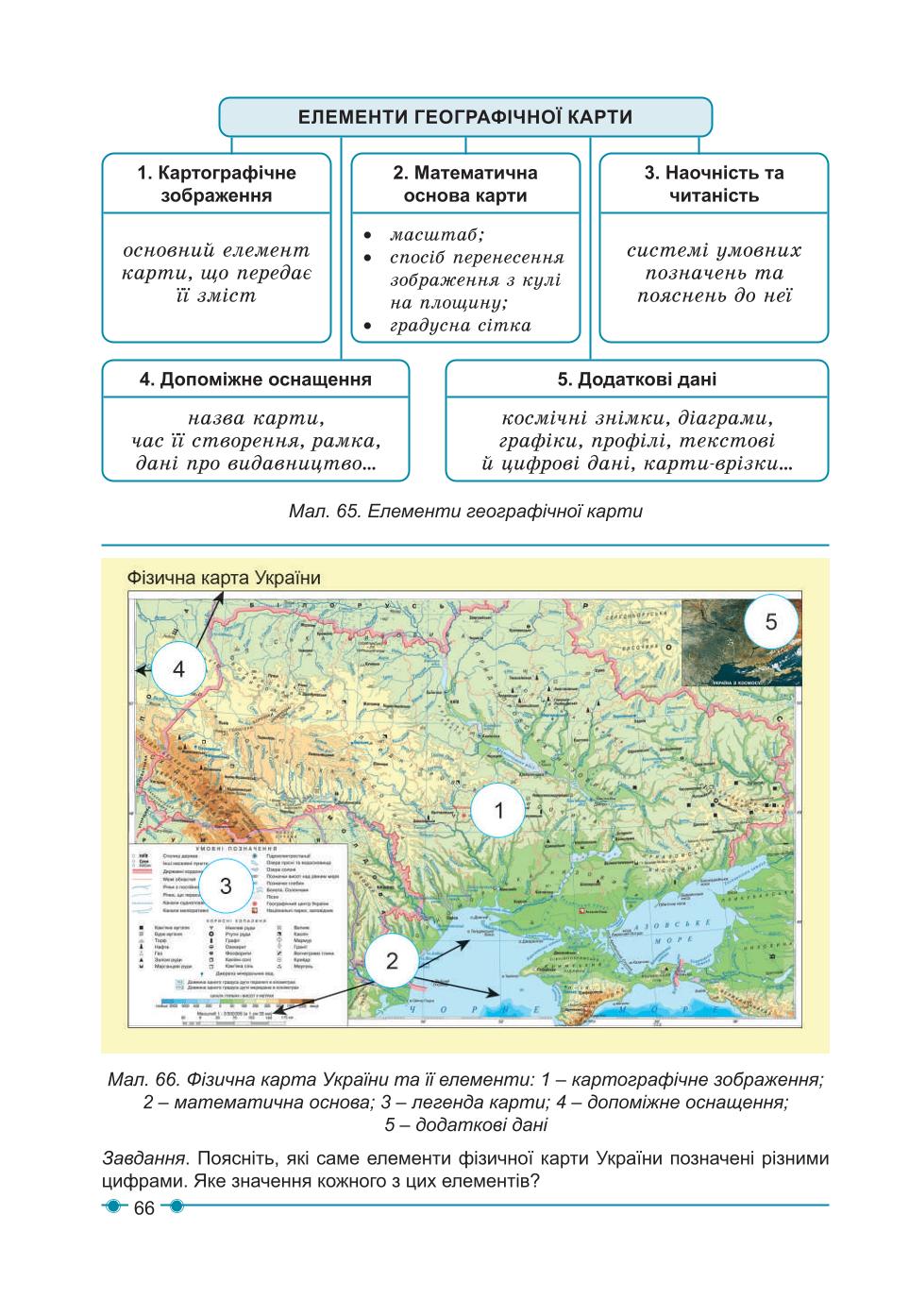 Мініатюра 66
