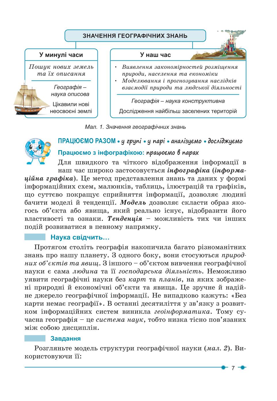 Мініатюра 7