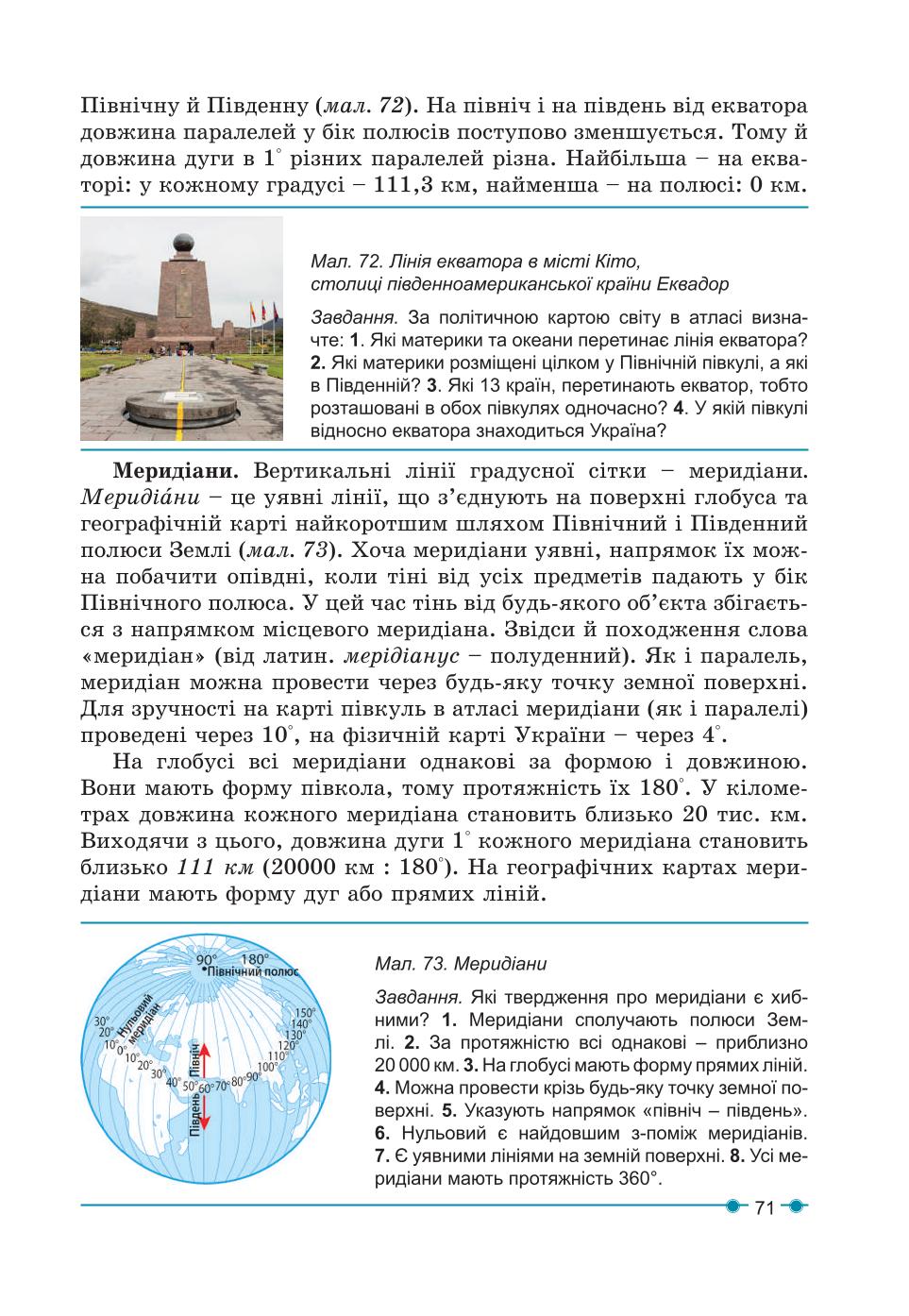 Мініатюра 71