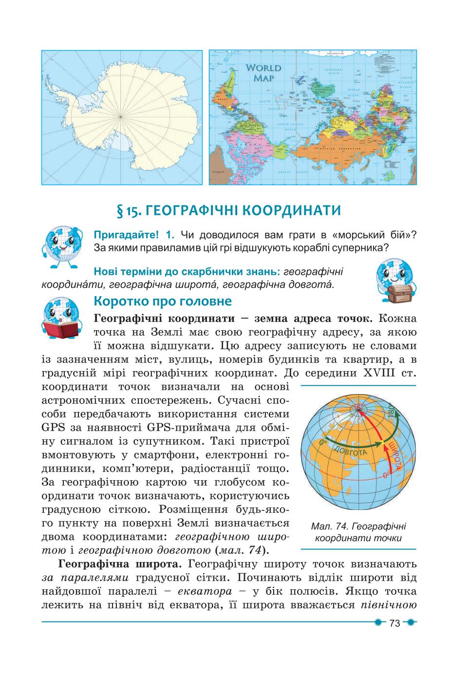 Мініатюра 73