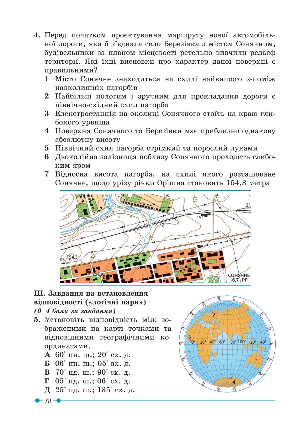 Мініатюра 78