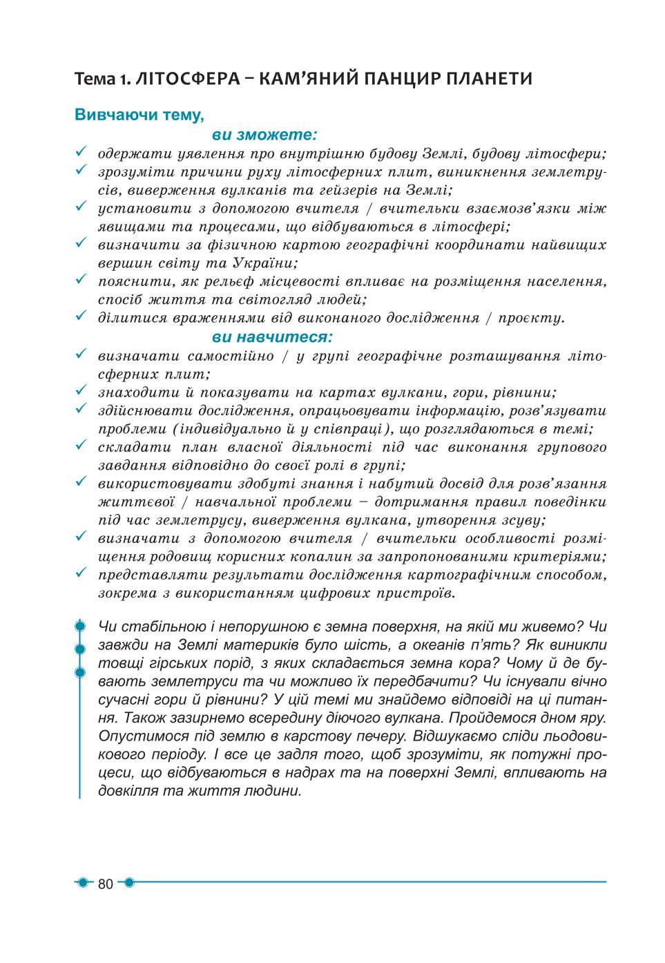 Мініатюра 80