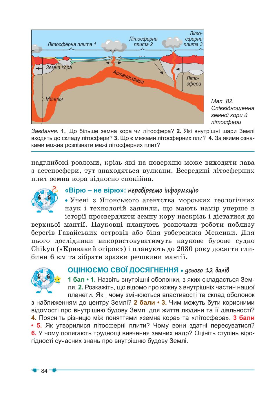 Мініатюра 84