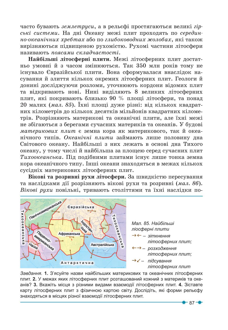 Мініатюра 87