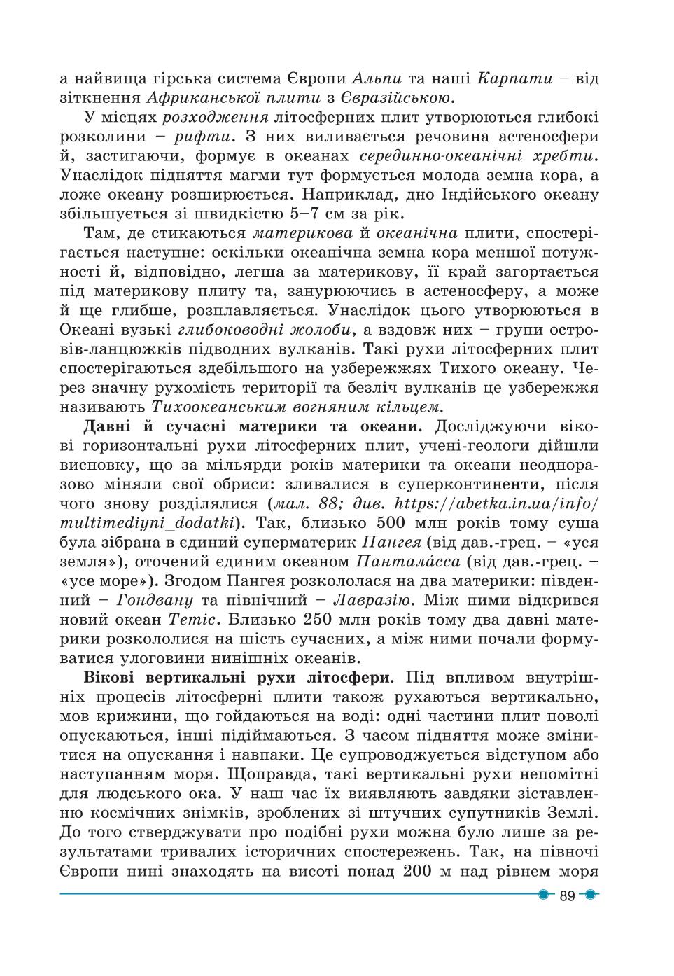 Мініатюра 89