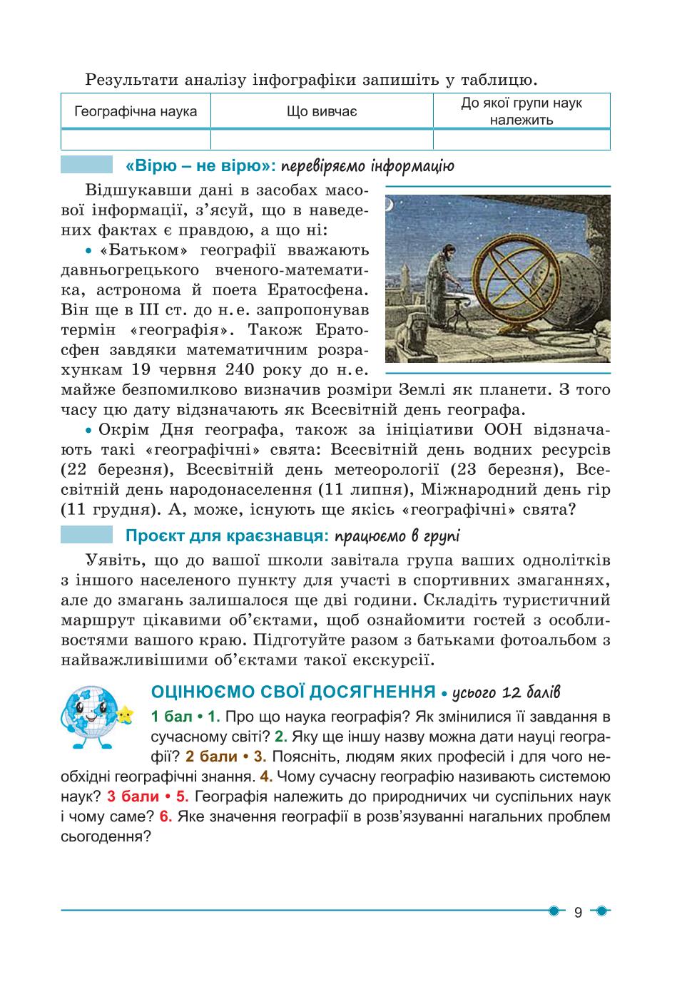 Мініатюра 9
