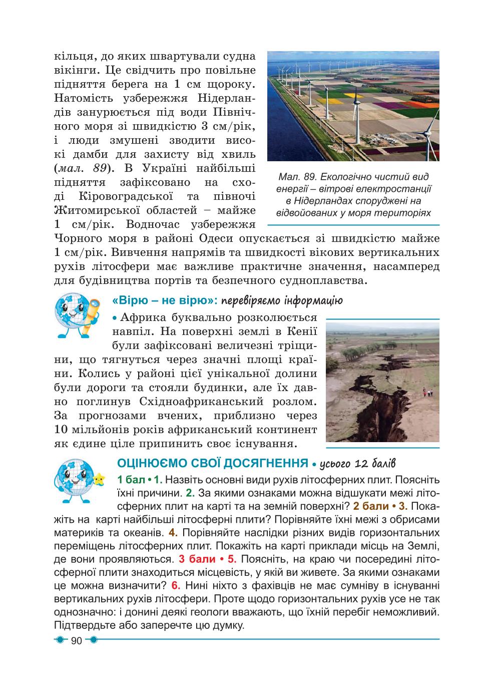 Мініатюра 90