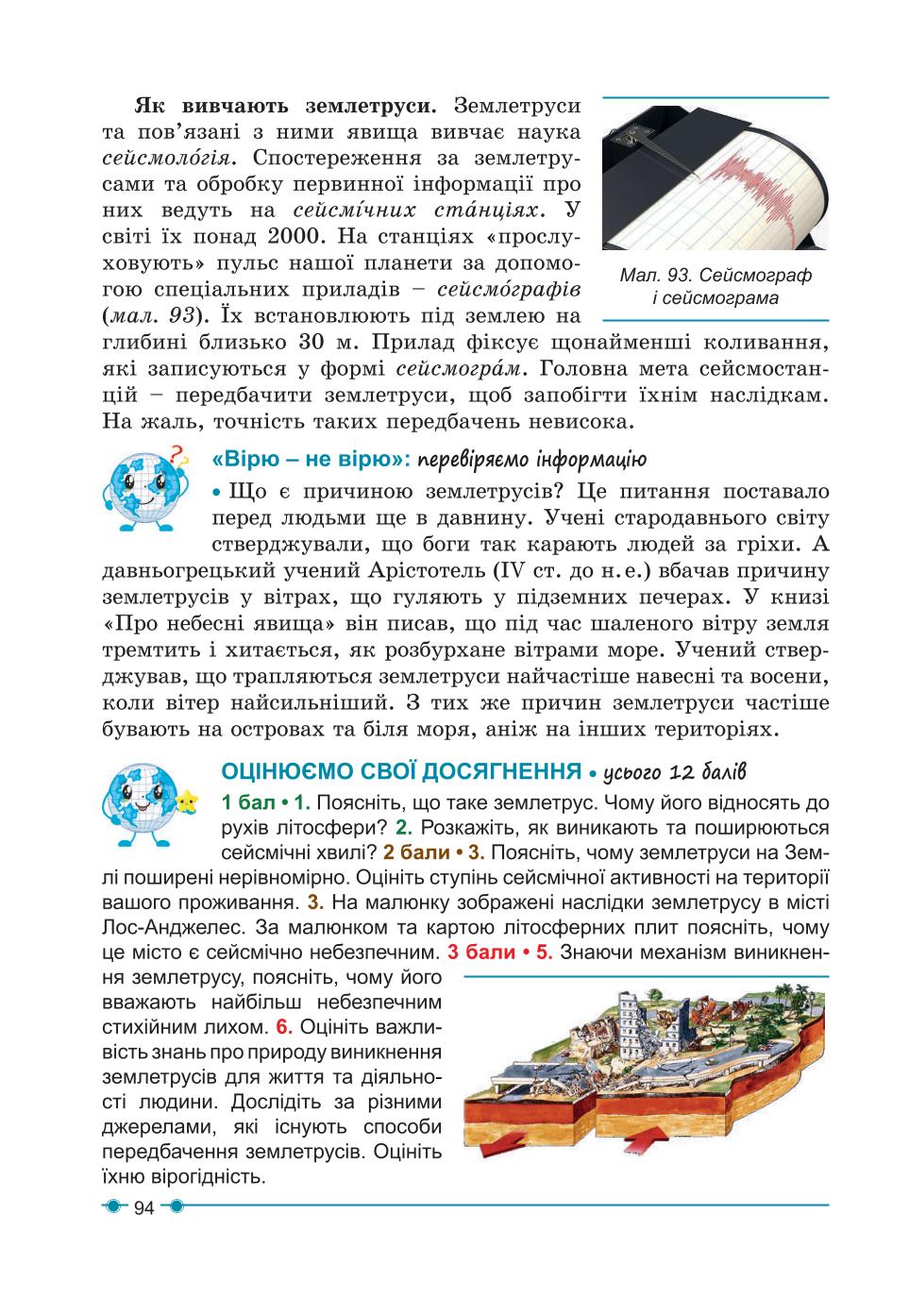 Мініатюра 94