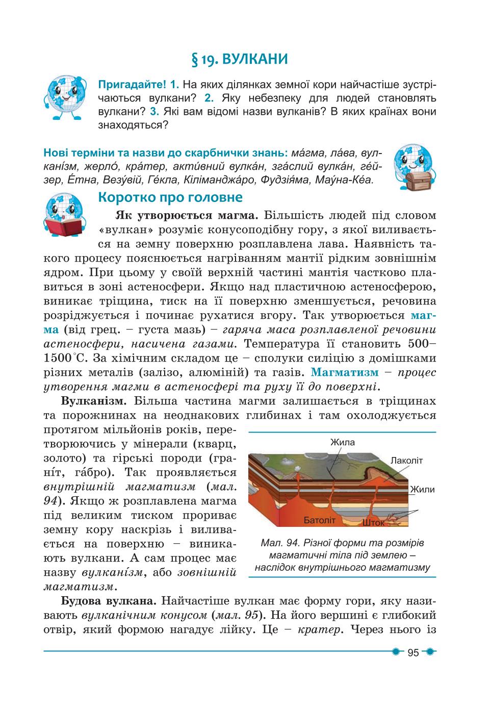Мініатюра 95
