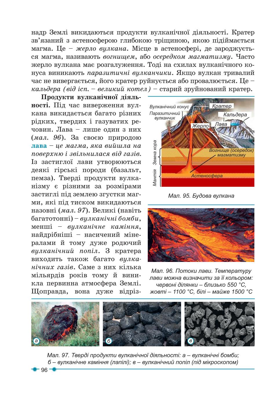 Мініатюра 96