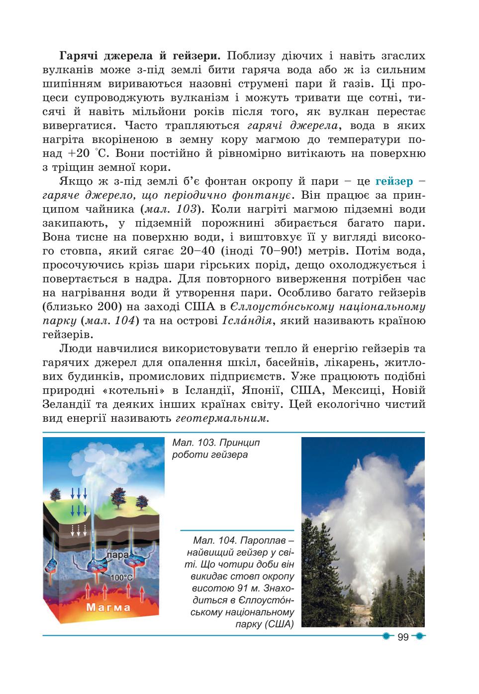 Мініатюра 99